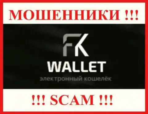 FK Wallet - это SCAM ! ЕЩЕ ОДИН ВОР !!!