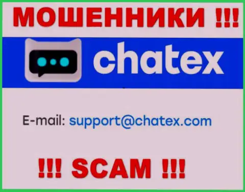 Не пишите письмо на адрес электронного ящика жуликов Чатех Ком, размещенный на их сайте в разделе контактов - это очень рискованно