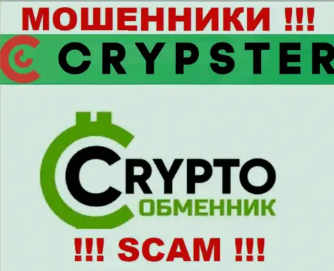 Crypster заявляют своим доверчивым клиентам, что трудятся в сфере Крипто обменник