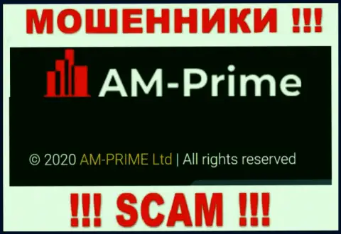 Сведения про юр. лицо мошенников АМПрайм - AM-PRIME Ltd, не сохранит Вас от их загребущих лап