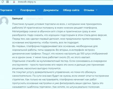 Достоверные отзывы биржевых трейдеров Форекс компании ИНВФИкс, ими оставленные на веб-портале Invescofx-Otzyvy Ru