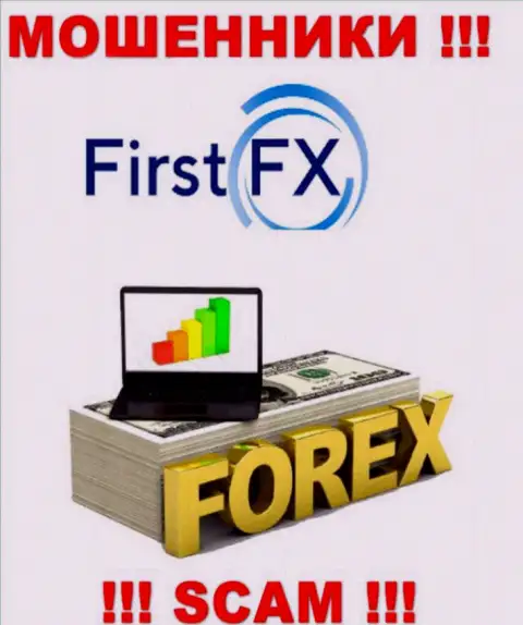 FirstFX Club занимаются сливом клиентов, промышляя в области ФОРЕКС