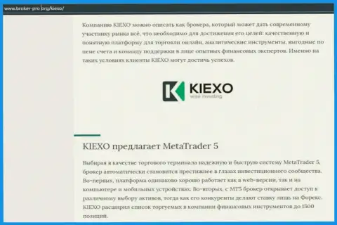 Статья про forex брокерскую компанию KIEXO на web-ресурсе broker pro org