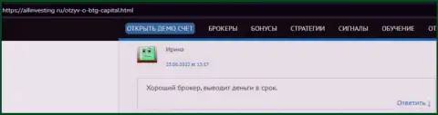 Создатель отзыва из первых рук, с веб-сервиса allinvesting ru, называет BTG-Capital Com надёжным дилером