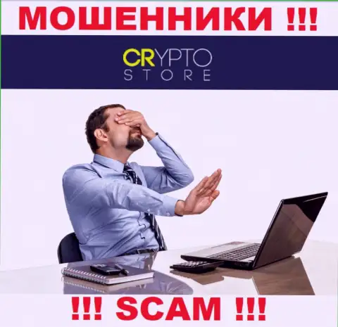 По причине того, что у Crypto Store нет регулирующего органа, деятельность указанных интернет-мошенников противозаконна