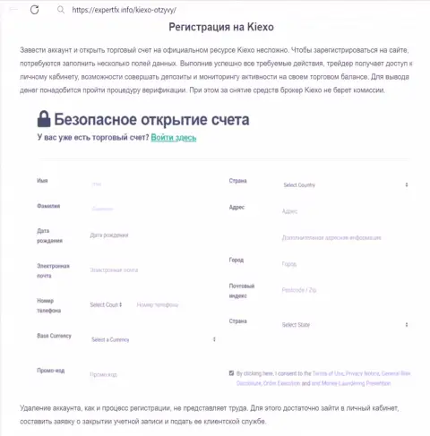 Правила регистрации на сайте компании KIEXO на информационном источнике expertfx info