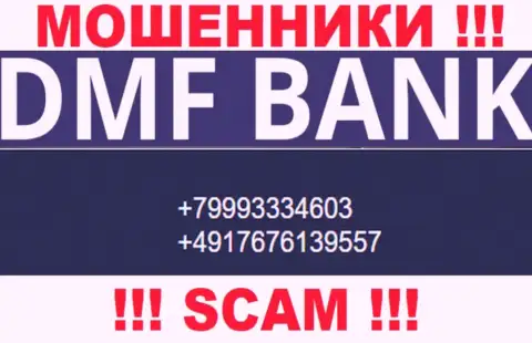 ОСТОРОЖНО internet мошенники из организации DMFBank, в поисках доверчивых людей, звоня им с разных номеров телефона