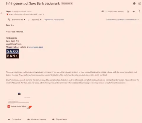 Электронный адрес c заявлением, пришедший с официального домена мошенников Saxo Group