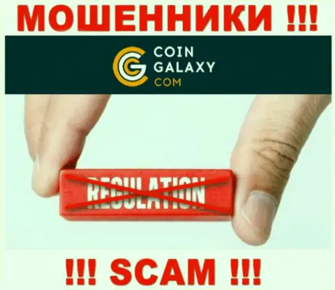 Coin-Galaxy с легкостью украдут Ваши финансовые вложения, у них вообще нет ни лицензии на осуществление деятельности, ни регулятора