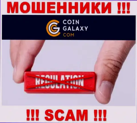 Coin-Galaxy с легкостью украдут Ваши финансовые вложения, у них вообще нет ни лицензии на осуществление деятельности, ни регулятора