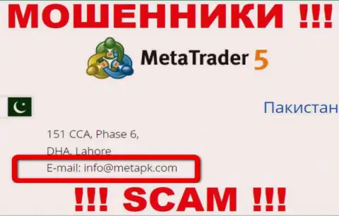 На сайте мошенников МетаТрейдер 5 размещен этот е-мейл, но не стоит с ними связываться