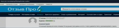 Отзывы о Форекс брокере ЕИксКБК Ком, представленные на интернет-сайте Otzyv-Pro Ru