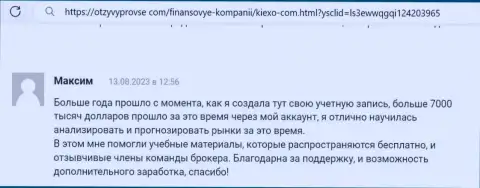 Валютным игрокам совершать сделки с дилером KIEXO просто, команда отдела техподдержки оказывает услуги хорошо - отзыв на портале отзывпровсе ком