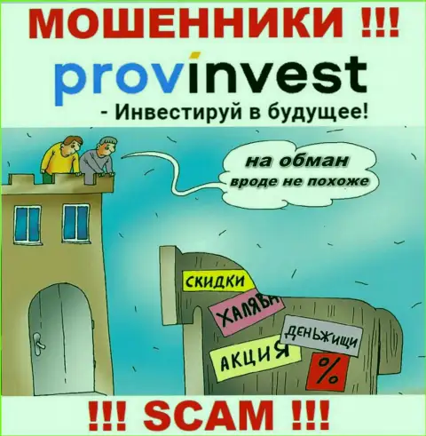 В дилинговой конторе ProvInvest Вас ожидает слив и депозита и дополнительных финансовых вложений - это ШУЛЕРА !!!