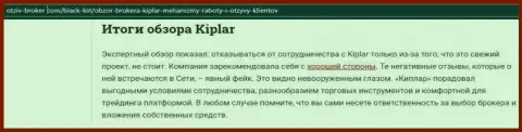Информация про форекс дилера Kiplar на сайте Otziv-Broker Com