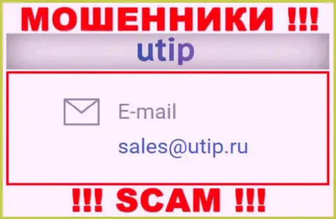Связаться с интернет-шулерами UTIP Technolo)es Ltd можно по представленному адресу электронной почты (инфа взята была с их сайта)