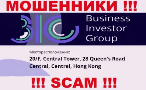 Абсолютно все клиенты BusinessInvestorGroup однозначно будут одурачены - эти мошенники осели в офшоре: 0/F, Central Tower, 28 Queen's Road Central, Central, Hong Kong