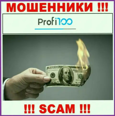 Вы глубоко ошибаетесь, если ожидаете доход от совместного сотрудничества с брокерской конторой Profi100 Com - это МОШЕННИКИ !!!