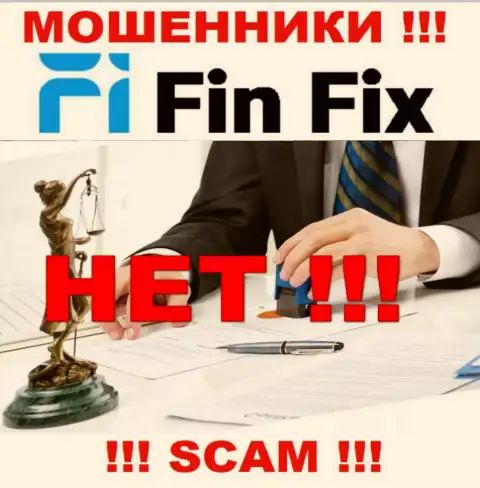 ФинФикс не контролируются ни одним регулирующим органом - безнаказанно крадут депозиты !!!
