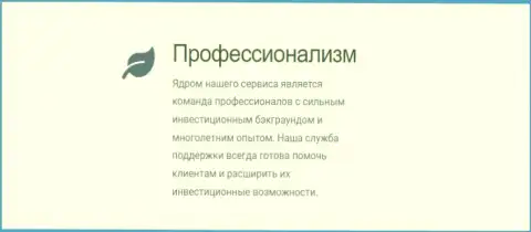 Коллектив спецов компании Киексо ЛЛК помогает клиентам дилингового центра