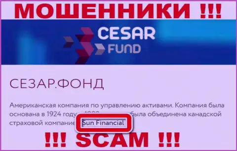 Информация об юридическом лице Cesar Fund - им является компания Sun Financial