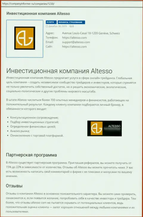 Публикация о форекс организации АлТессо на веб-ресурсе companyinformer ru