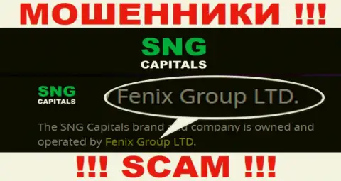 Fenix Group LTD - это руководство незаконно действующей конторы СНГКапиталс