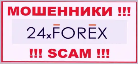 24XForex - это SCAM !!! ОЧЕРЕДНОЙ АФЕРИСТ !!!