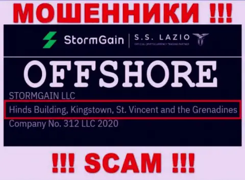 Не связывайтесь с internet-ворами StormGain - оставляют без денег ! Их официальный адрес в оффшоре - Hinds Building, Kingstown, St. Vincent and the Grenadines