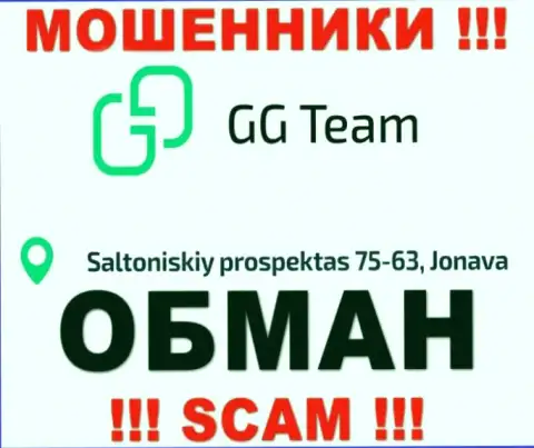 Офшорный адрес регистрации организации GG Team стопудово фейковый