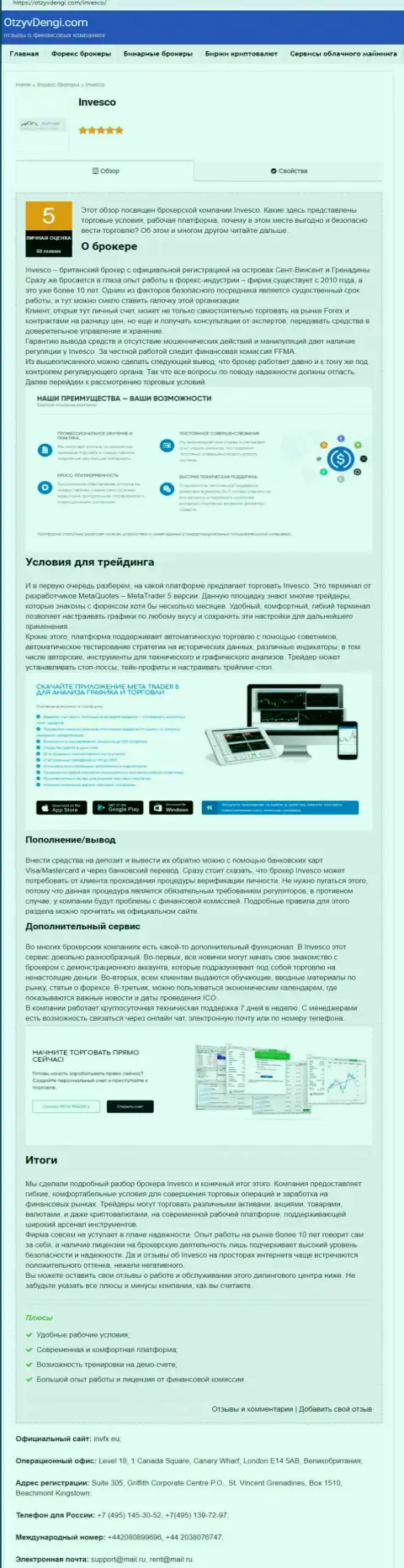 Сайт otzyvdengi com опубликовал обзор о форекс компании ИНВФИкс Еу