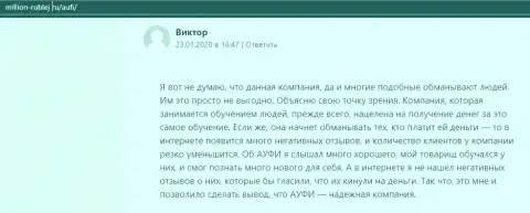 Ещё один клиент консультационной компании AcademyBusiness Ru разместил свой отзыв на интернет-портале миллион-рублей ру