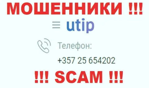 Если рассчитываете, что у компании UTIP Org один номер телефона, то напрасно, для развода на деньги они приберегли их несколько