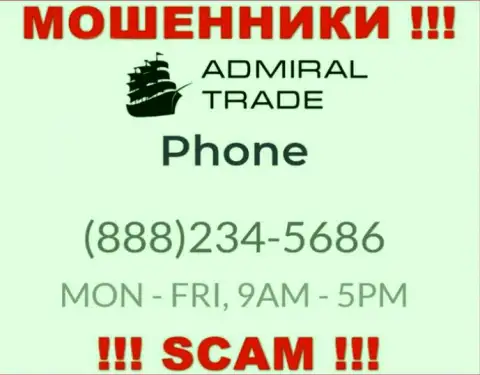 Занесите в черный список номера телефонов Адмирал Трейд - это КИДАЛЫ !!!