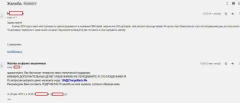Мошенники из ПБН Маркетс оставляют без средств своих биржевых трейдеров, воруя все переданные к ним в Forex дилинговую контору деньги