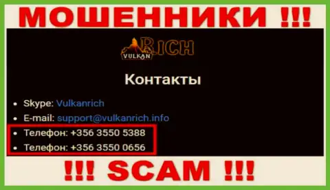 Для облапошивания людей у интернет мошенников VulkanRich в арсенале не один номер телефона