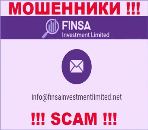 На интернет-портале FinsaInvestmentLimited, в контактной информации, размещен е-мейл этих махинаторов, не стоит писать, обуют