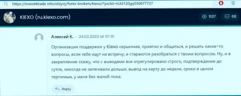 Создатель этого комментария, перепечатанного с информационного сервиса Invest4Trade Info, отметил реальную помощь отдела техподдержки компании Киексо ЛЛК