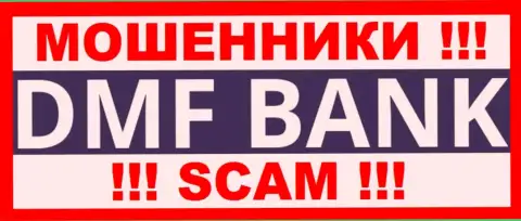 ДМФ Банк - это МОШЕННИКИ ! SCAM !!!
