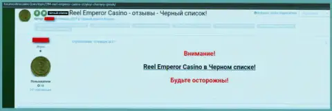 Отзыв, в котором игрок жульнического интернет-казино ReelEmperor говорит, что они МОШЕННИКИ !!!