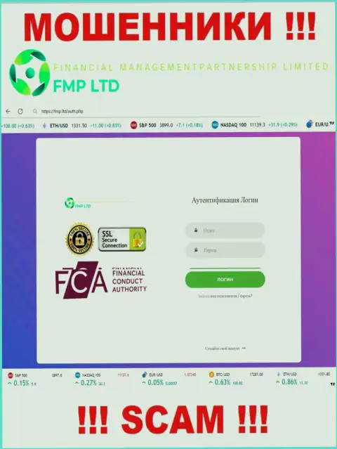 Абсолютная ложь - обзор официального веб-портала Financial Management Partnership Limited