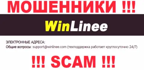 Слишком рискованно контактировать с Win Linee, даже через их электронную почту - это циничные обманщики !