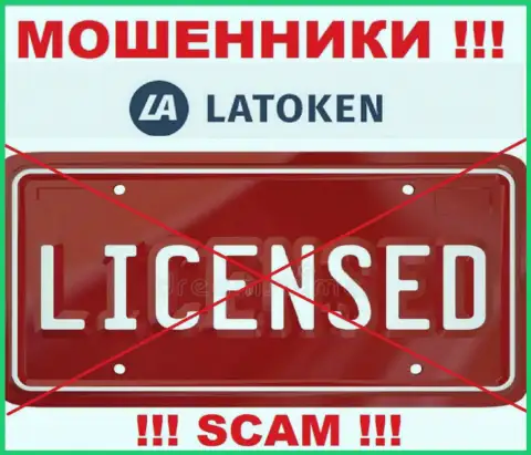 Latoken не получили лицензию на ведение своего бизнеса это обычные internet мошенники