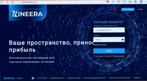 Главная страничка официального сайта криптовалютной биржевой компании Zinnera