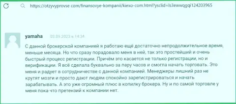 Пройти процедуру регистрации на странице компании Киексо Ком просто, достоверный отзыв трейдера на ресурсе otzyvyprovse com