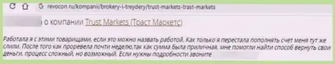 В конторе Trust Markets средства пропадают бесследно (отзыв клиента)