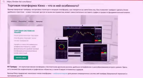 Материал о функционале терминала для трейдинга компании KIEXO LLC, расположенный на веб-портале expertfx info