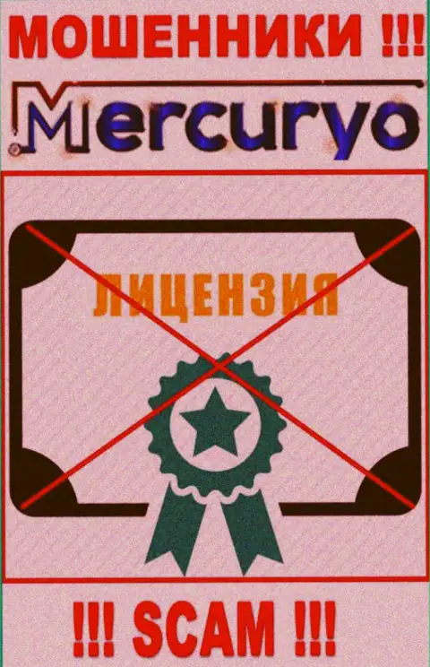 Знаете, из-за чего на сайте Mercuryo не показана их лицензия ??? Потому что мошенникам ее просто не выдают