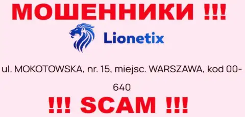 Избегайте взаимодействия с организацией Лионетикс - данные интернет-мошенники предоставляют ложный адрес