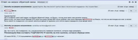 ЦФХ Поинт слили forex трейдера на 800 000 российских рублей - ВОРЮГИ !!!